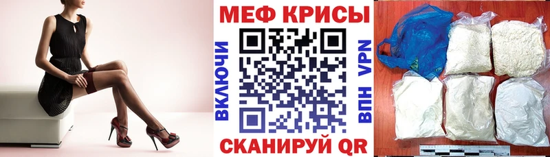 МЯУ-МЯУ мука  MEGA сайт  Пучеж  что такое  